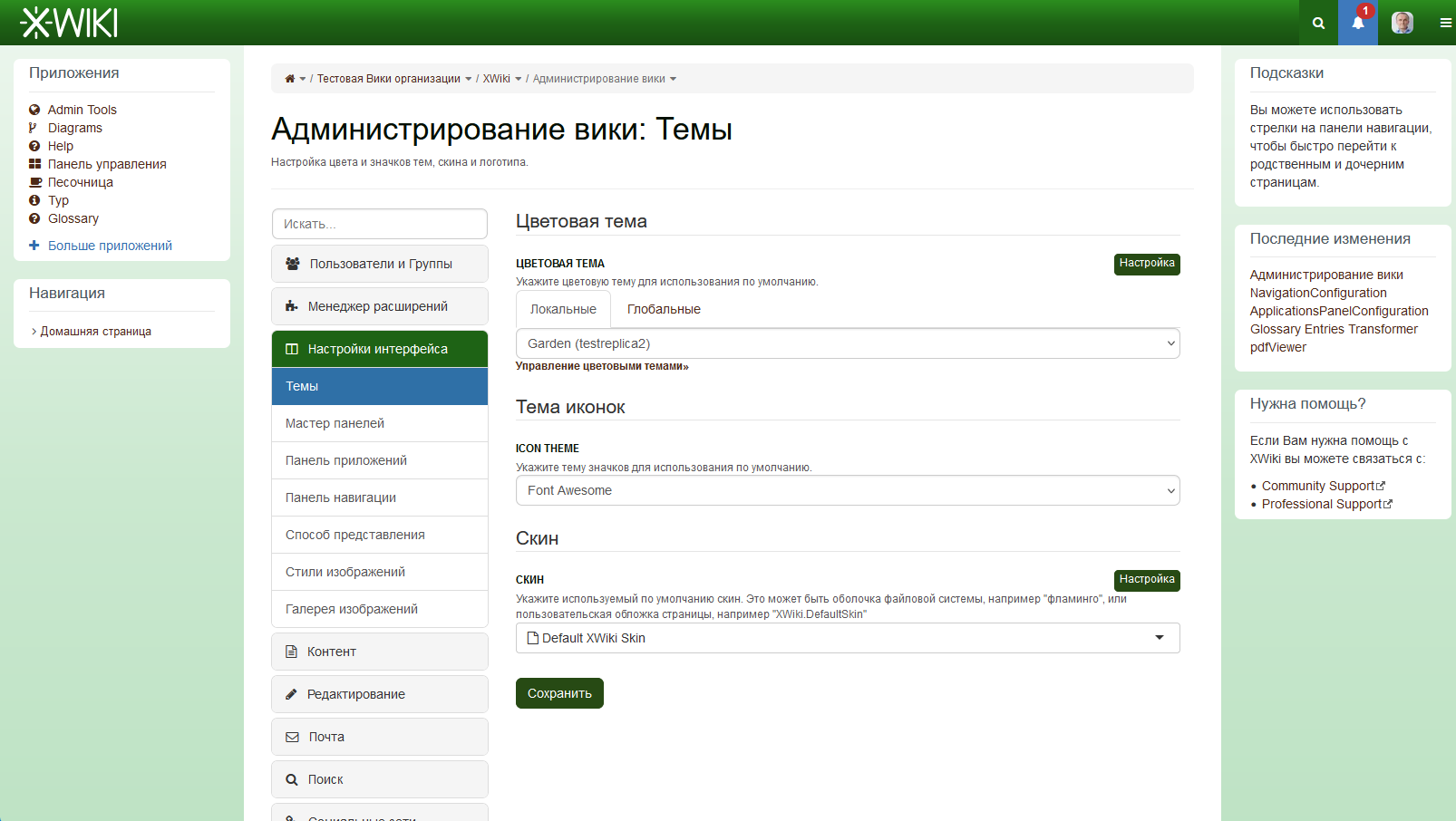 corpwiki - Темы оформления 3