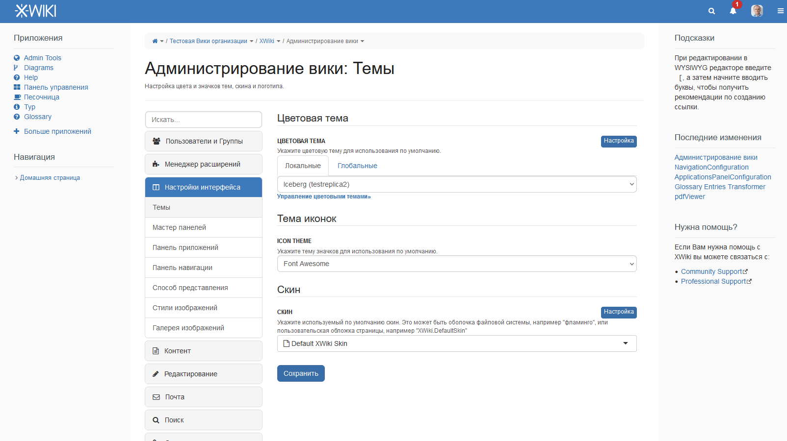 corpwiki - Темы оформления 4