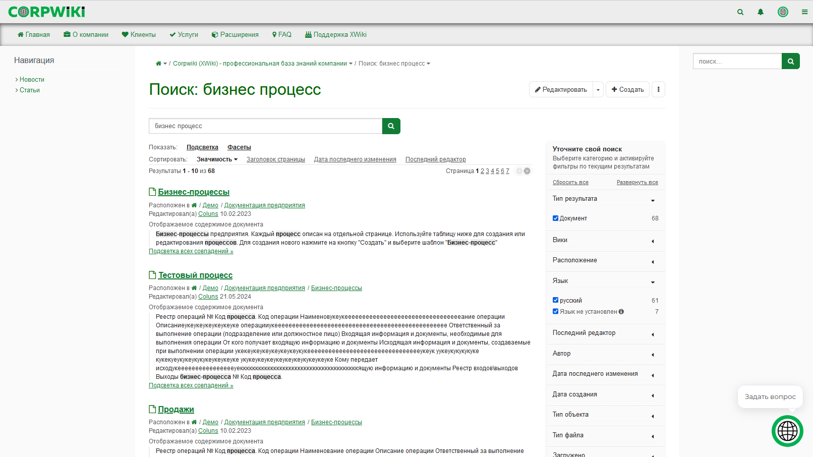 corpwiki - Темы оформления 5